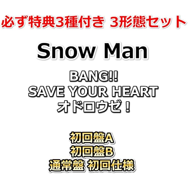 Amazon.co.jp: 【メーカー特典あり】【3形態同時購入セット】BANG